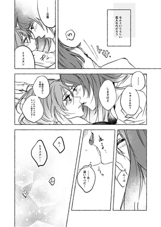 Wanmoakōru wanmoakurai  sample page 4 full