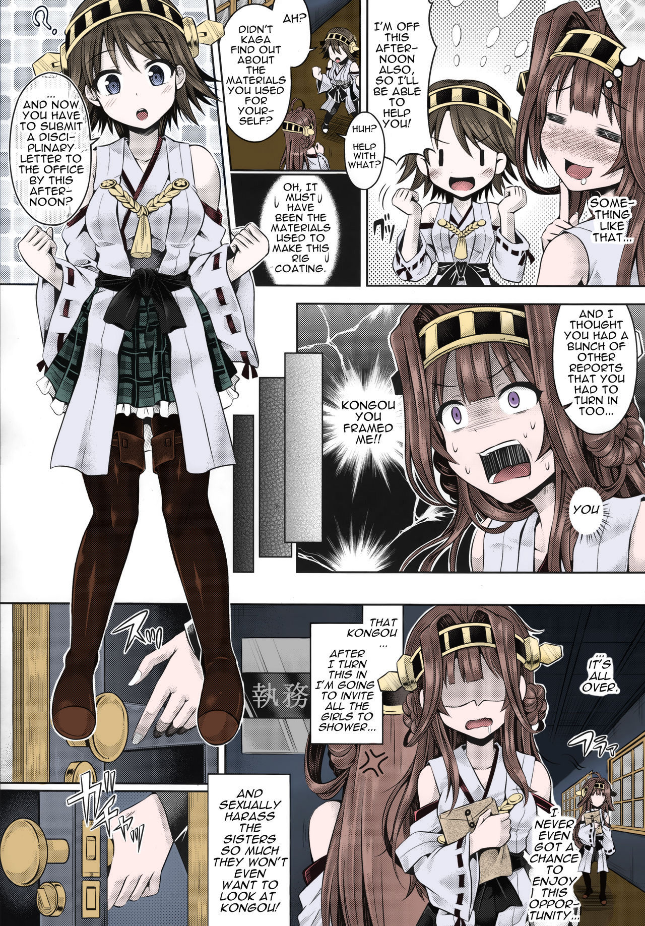 KawaColle 2.0 page 7 full