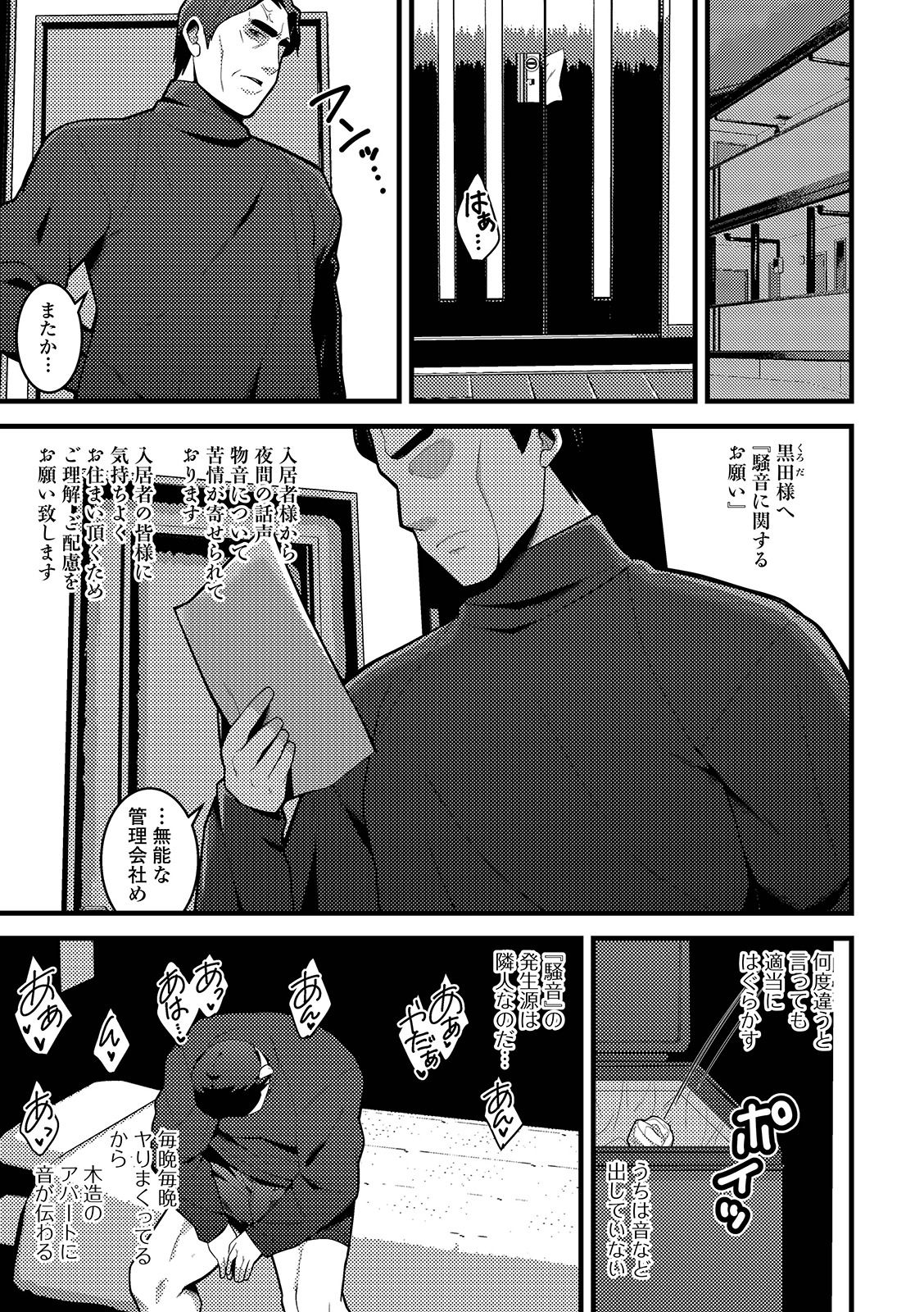 COMIC Shigekiteki SQUIRT!! Vol. 12 page 7 full