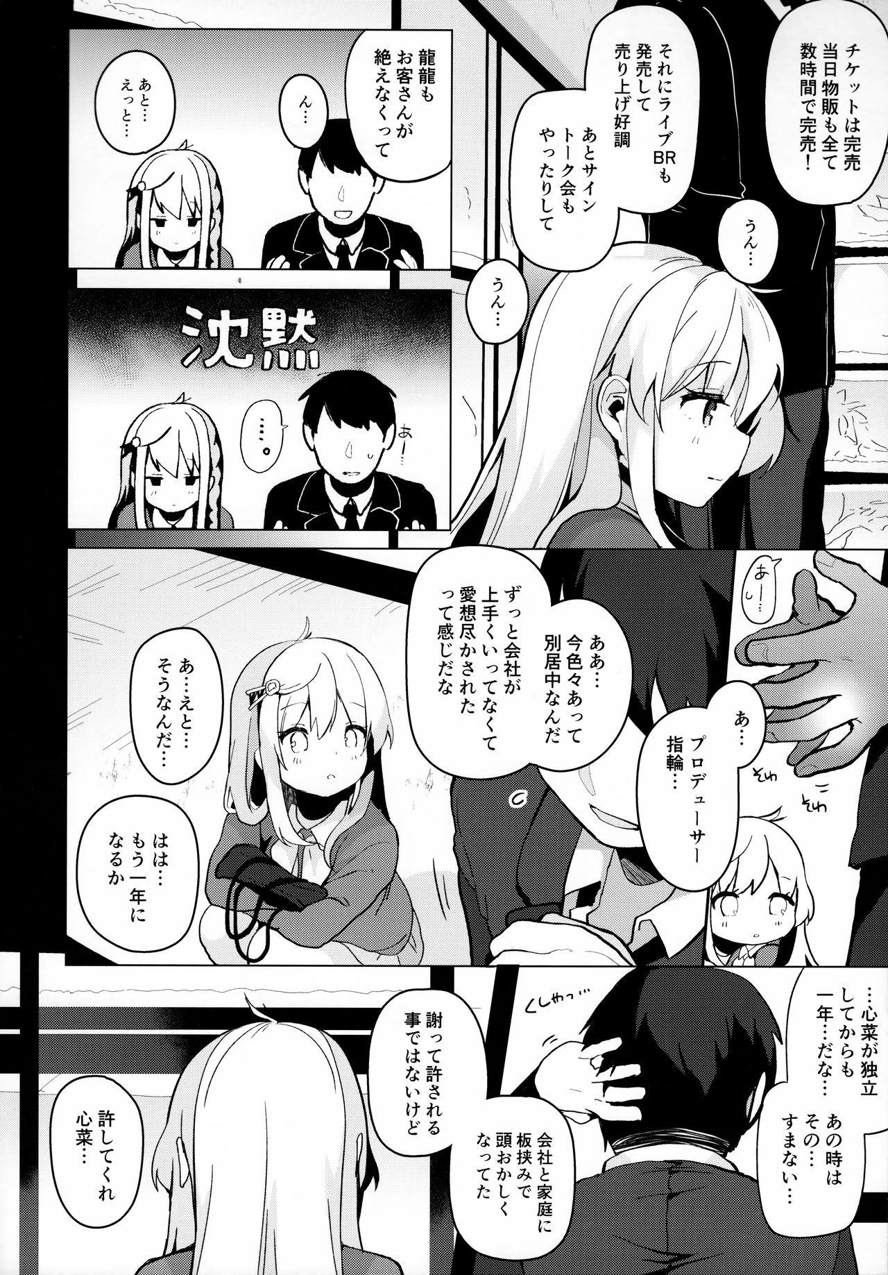 abrasion page 7 full