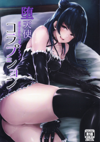 Datenshi Corruption cover