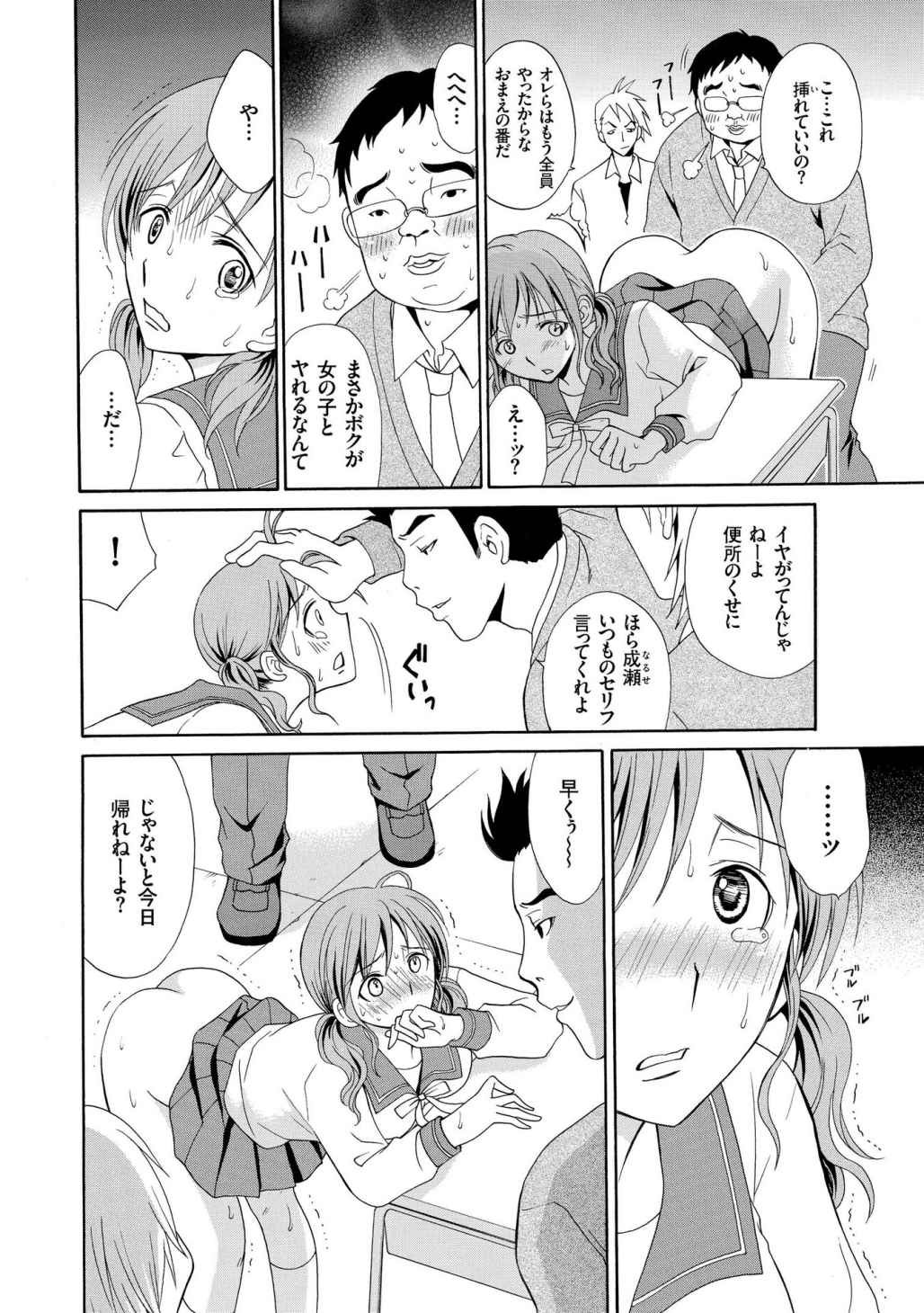 Houkago NTR page 10 full