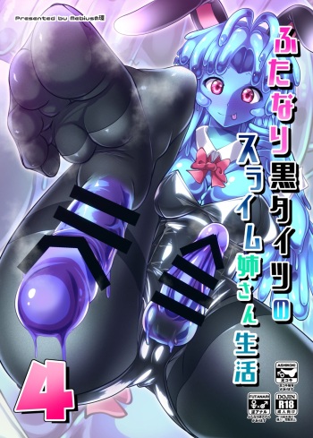 Futanari Kuro Tights no Slime Nee-san Seikatsu 4 cover