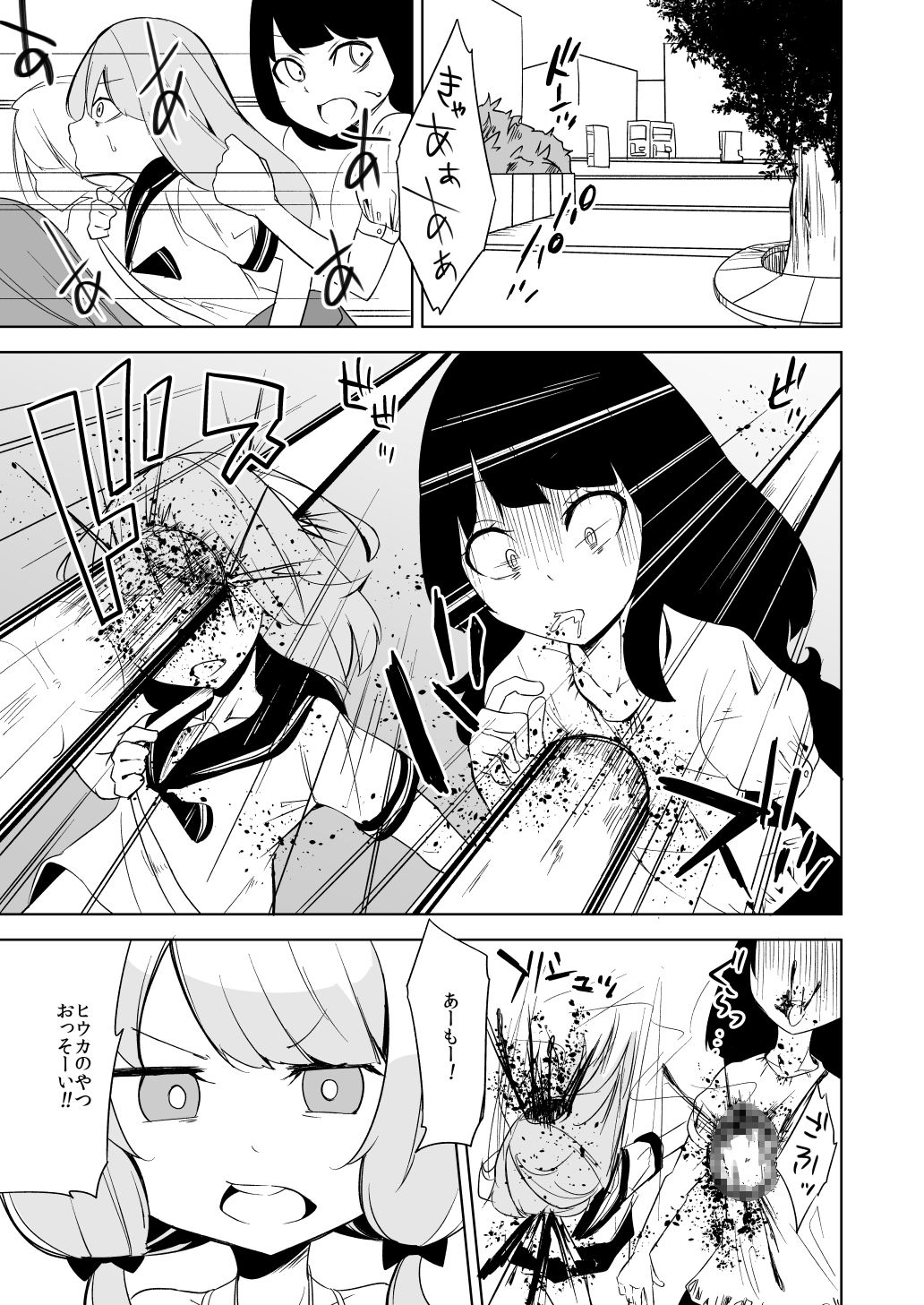 Haiboku Hiroin Yumemi-chan2 page 5 full