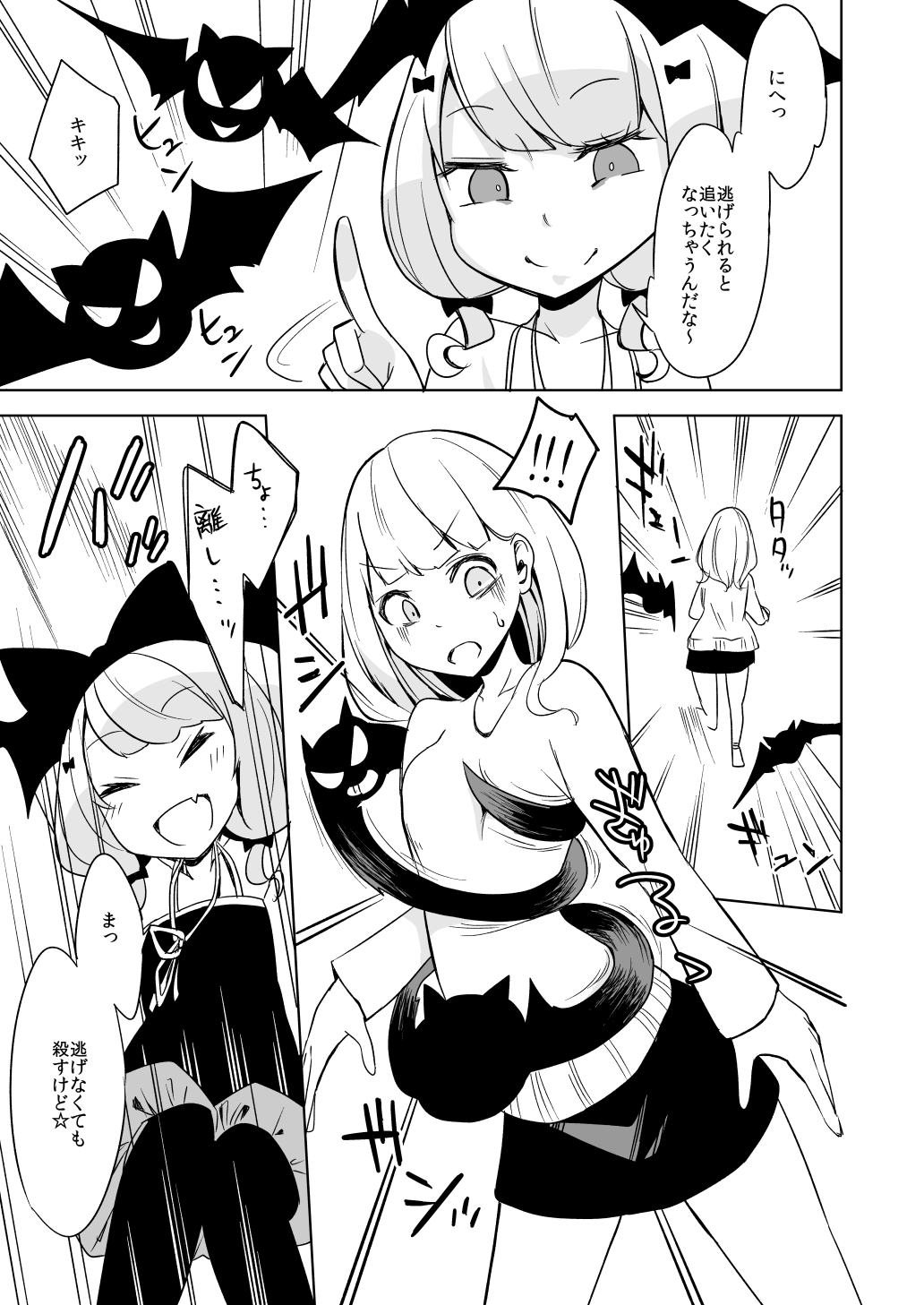 Haiboku Hiroin Yumemi-chan2 page 7 full