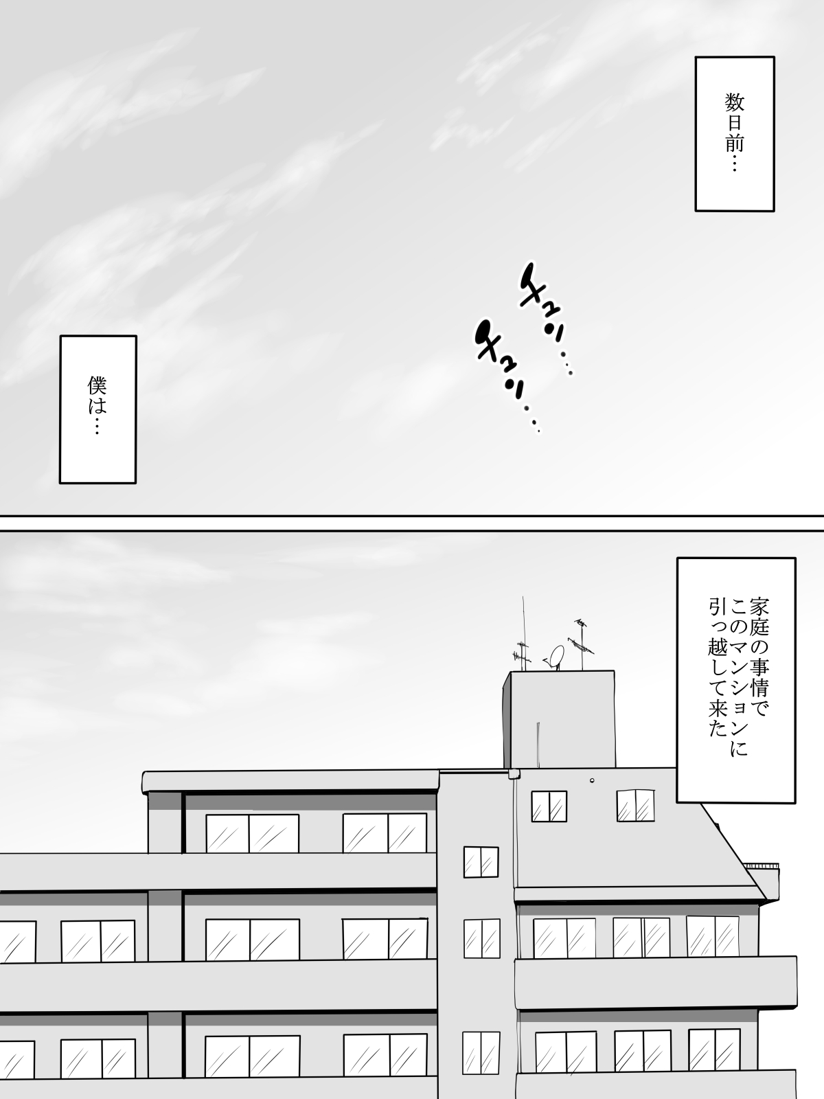 Boku ni SeFri ga Dekita Riyuu ~Otonari no Hitozuma Hen~ page 2 full