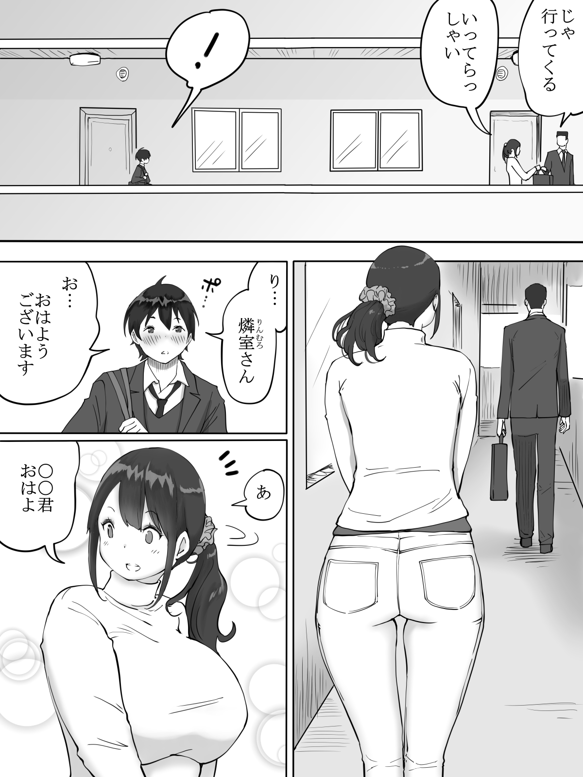 Boku ni SeFri ga Dekita Riyuu ~Otonari no Hitozuma Hen~ page 4 full