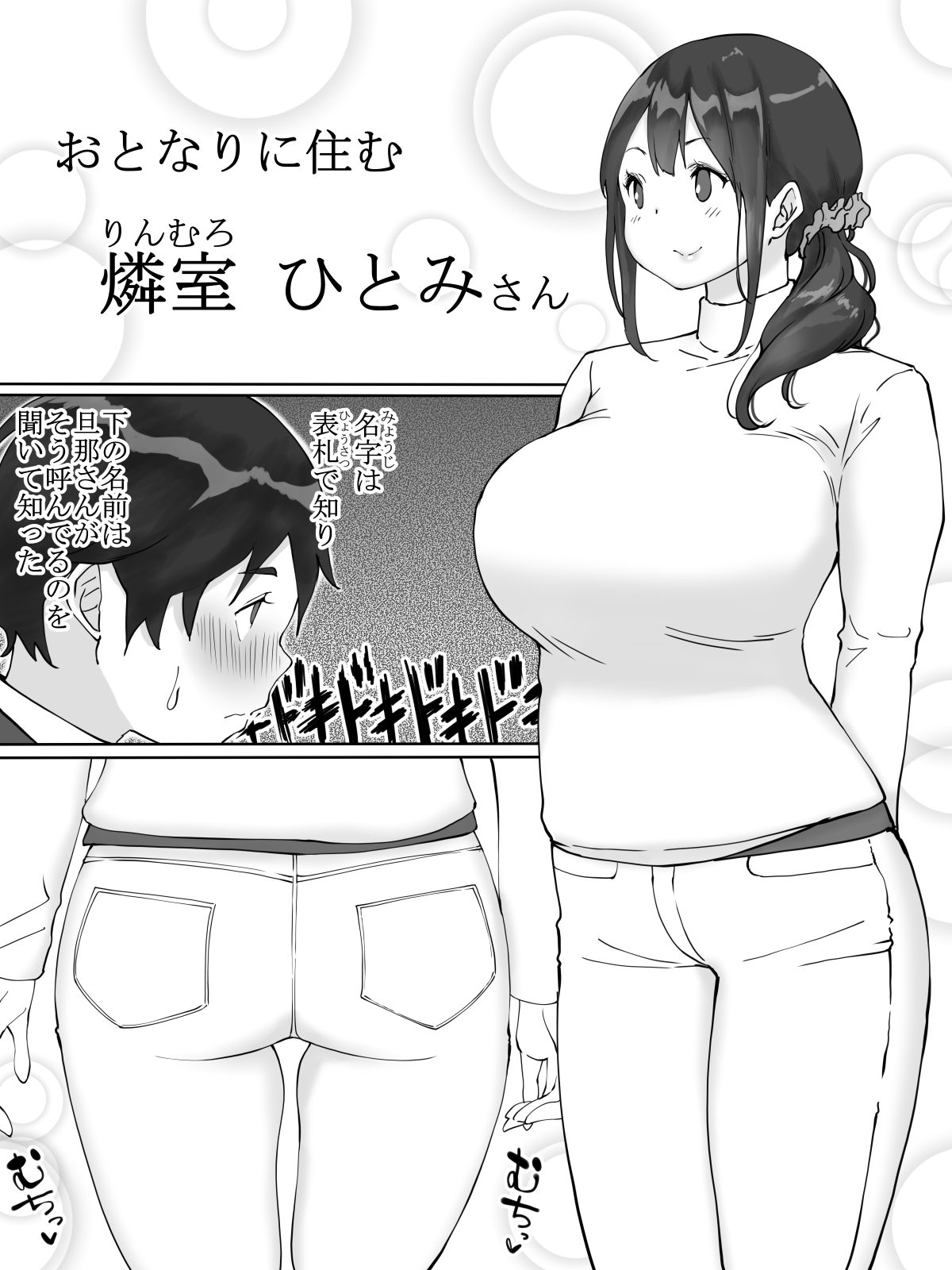 Boku ni SeFri ga Dekita Riyuu ~Otonari no Hitozuma Hen~ page 5 full