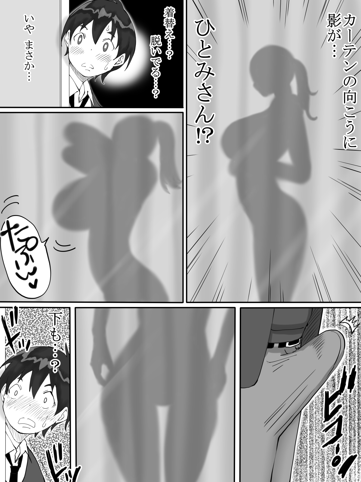 Boku ni SeFri ga Dekita Riyuu ~Otonari no Hitozuma Hen~ page 9 full