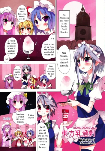 Touhou Chichi Kajou cover