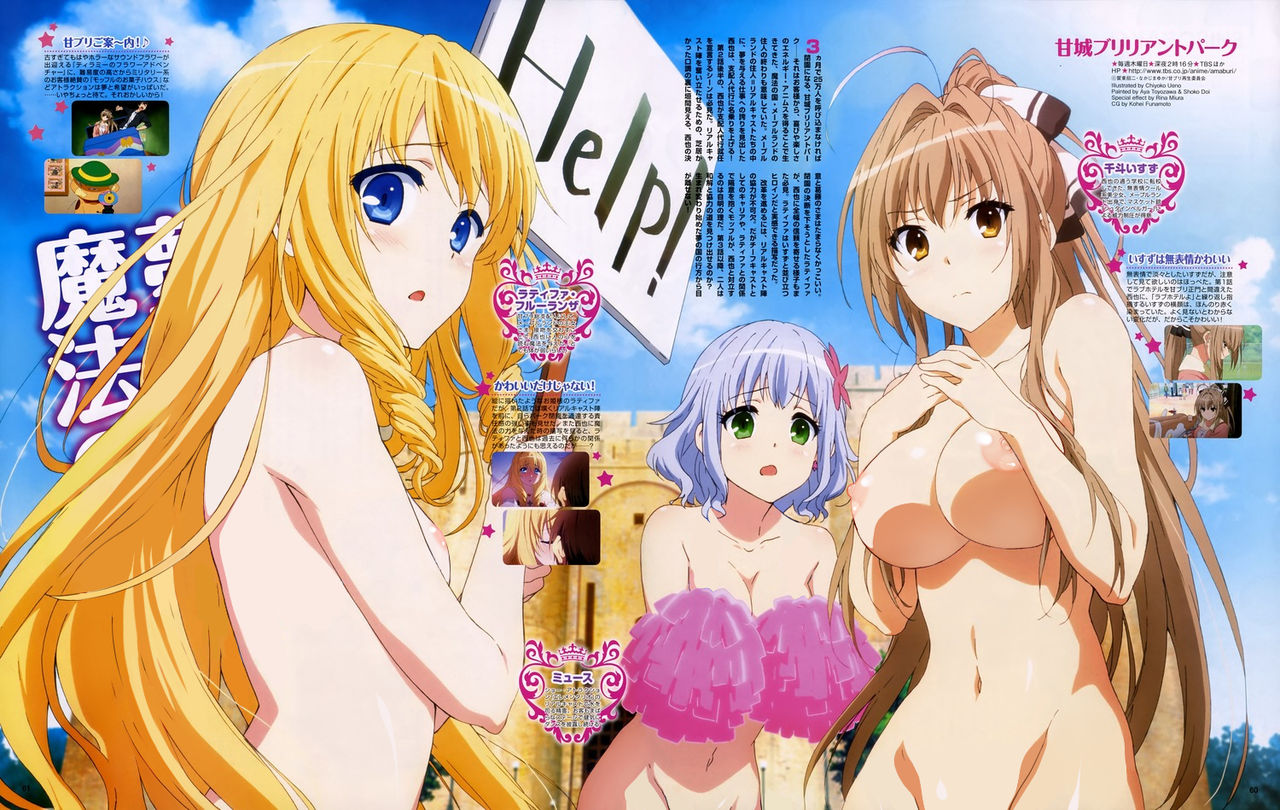 甘城ブリリアントパーク page 7 full