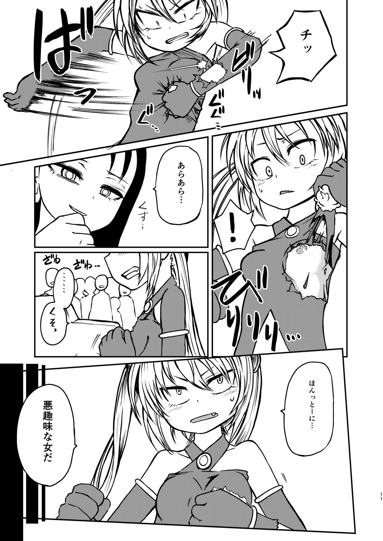 Magical Girl Destruction page 10 full