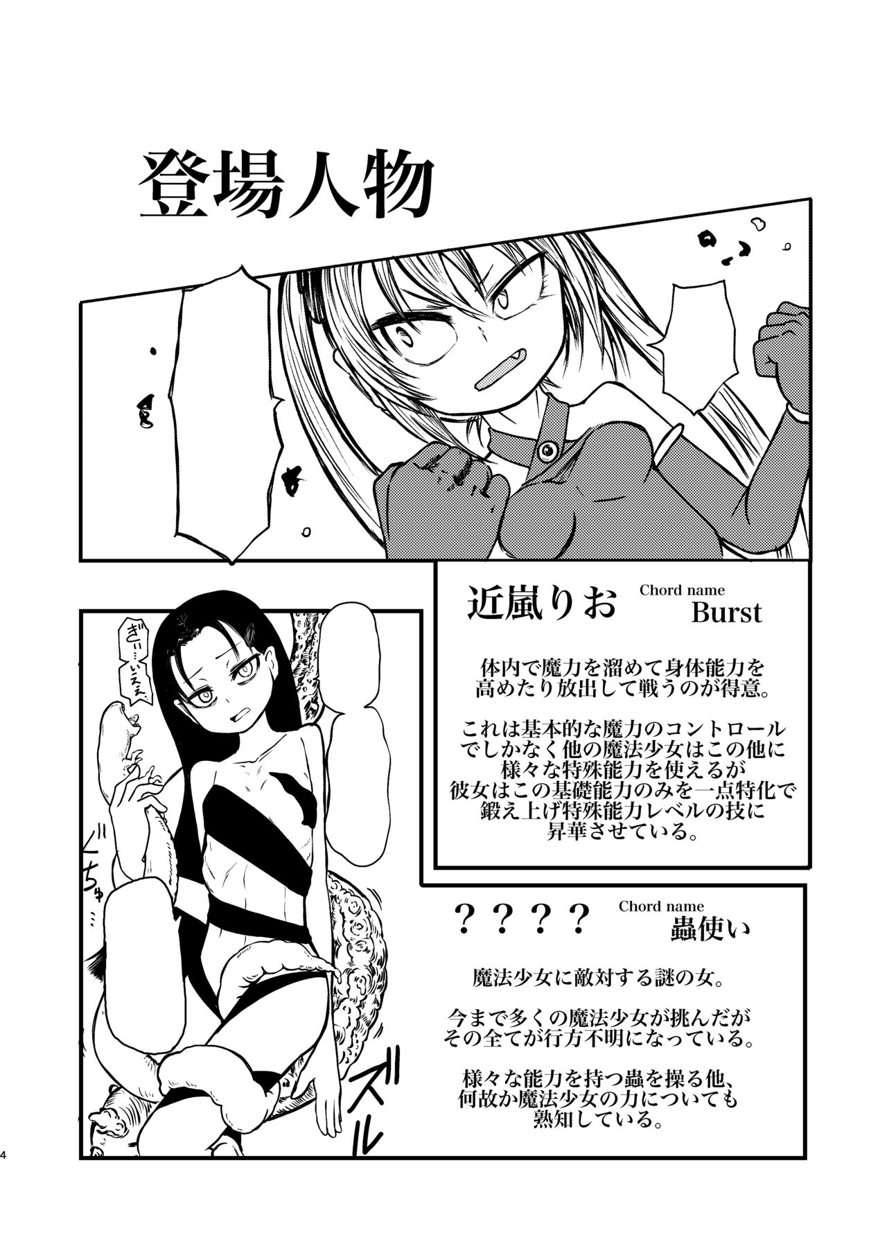 Magical Girl Destruction page 3 full
