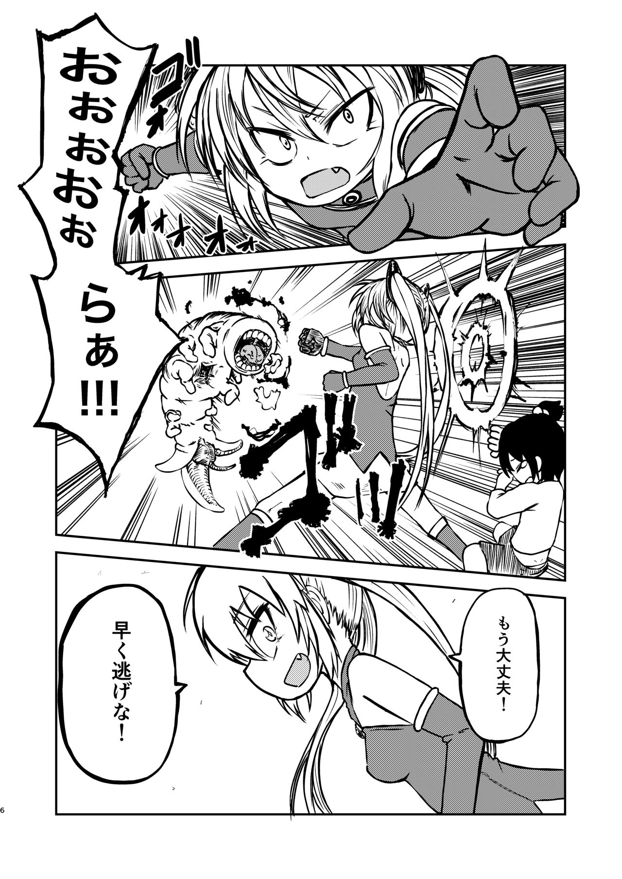 Magical Girl Destruction page 5 full