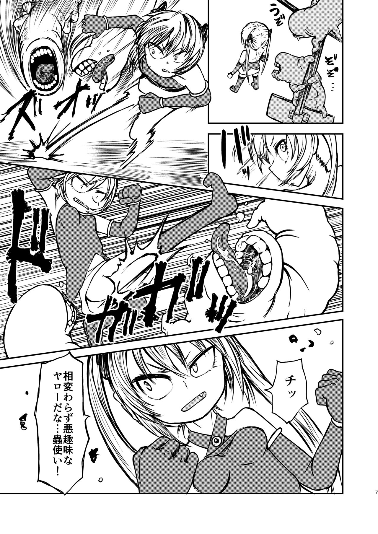 Magical Girl Destruction page 6 full