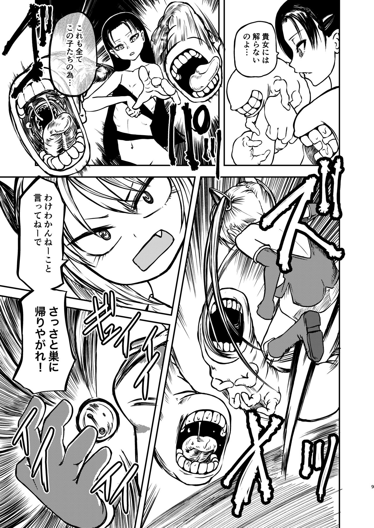 Magical Girl Destruction page 8 full