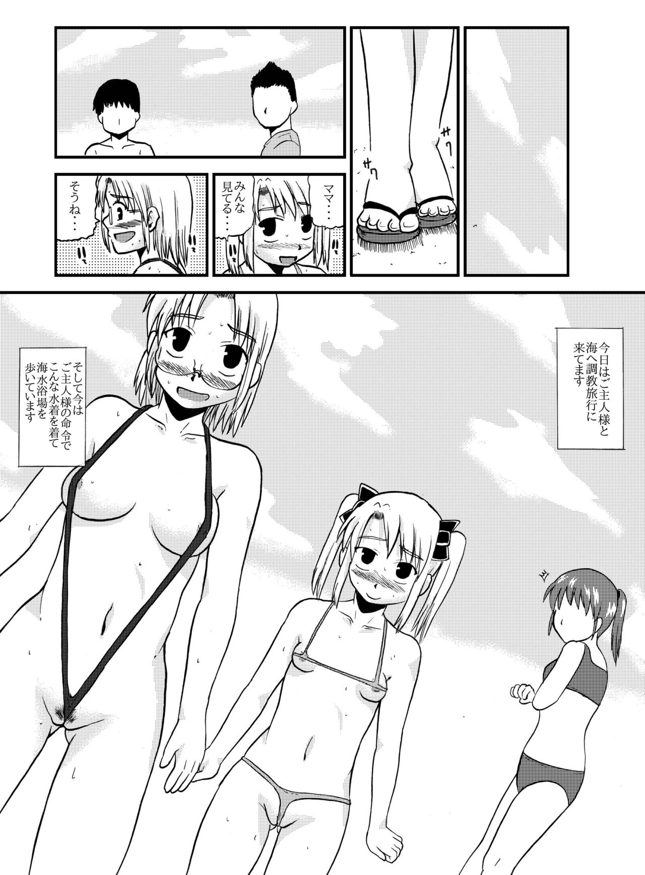 Okaa-san to Issho Shibano Hahako no Choukyou Sono 4 page 2 full