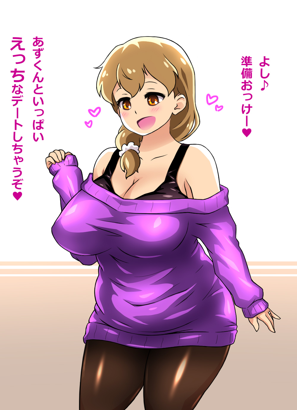 Boku to Mama no Ecchi na Okaimono Date page 10 full