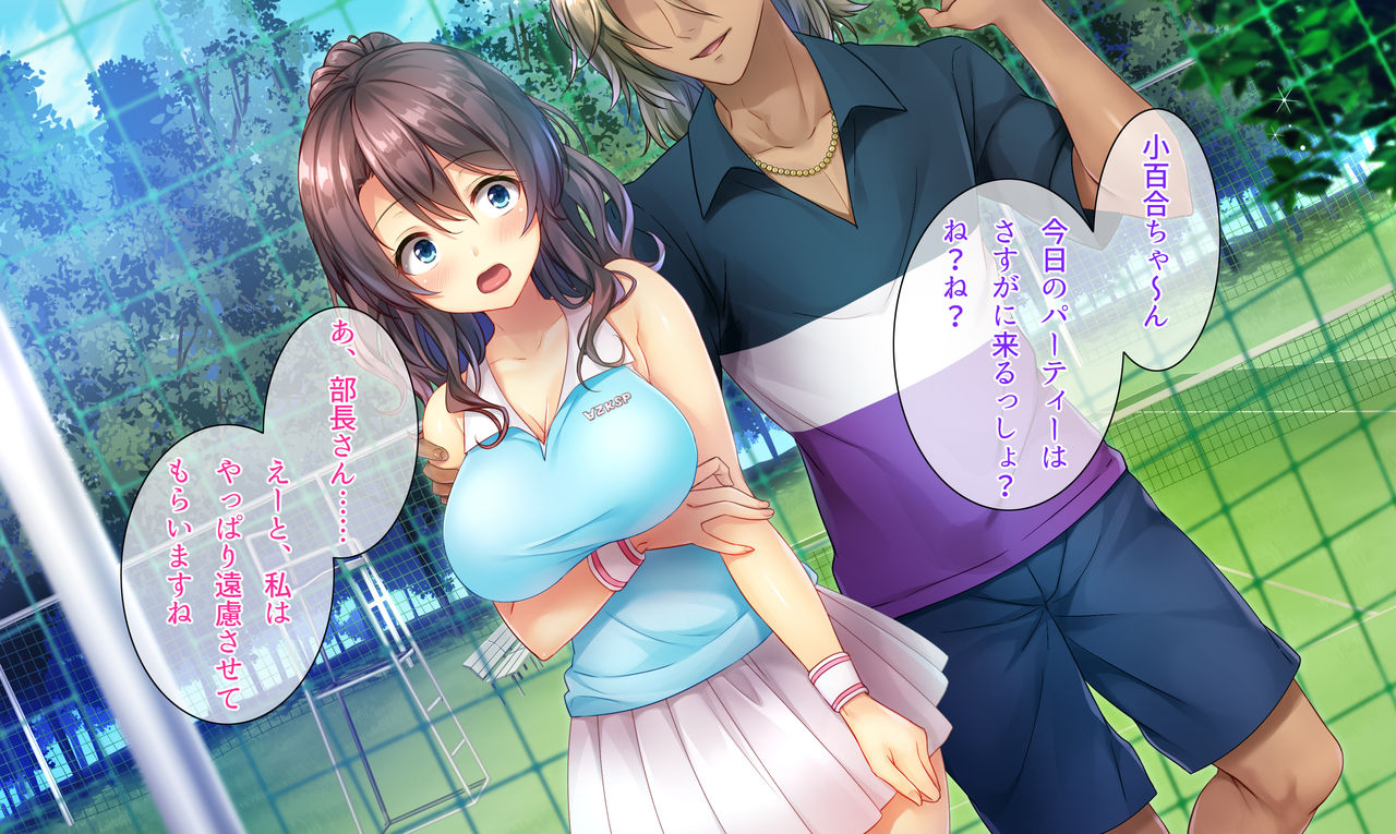 Honki no Sex to Kanojo no Honshin ~Seisodatta Kanojo ga Yarisa Kyoyu no Niku Benki ni Ochiru Made~ page 10 full