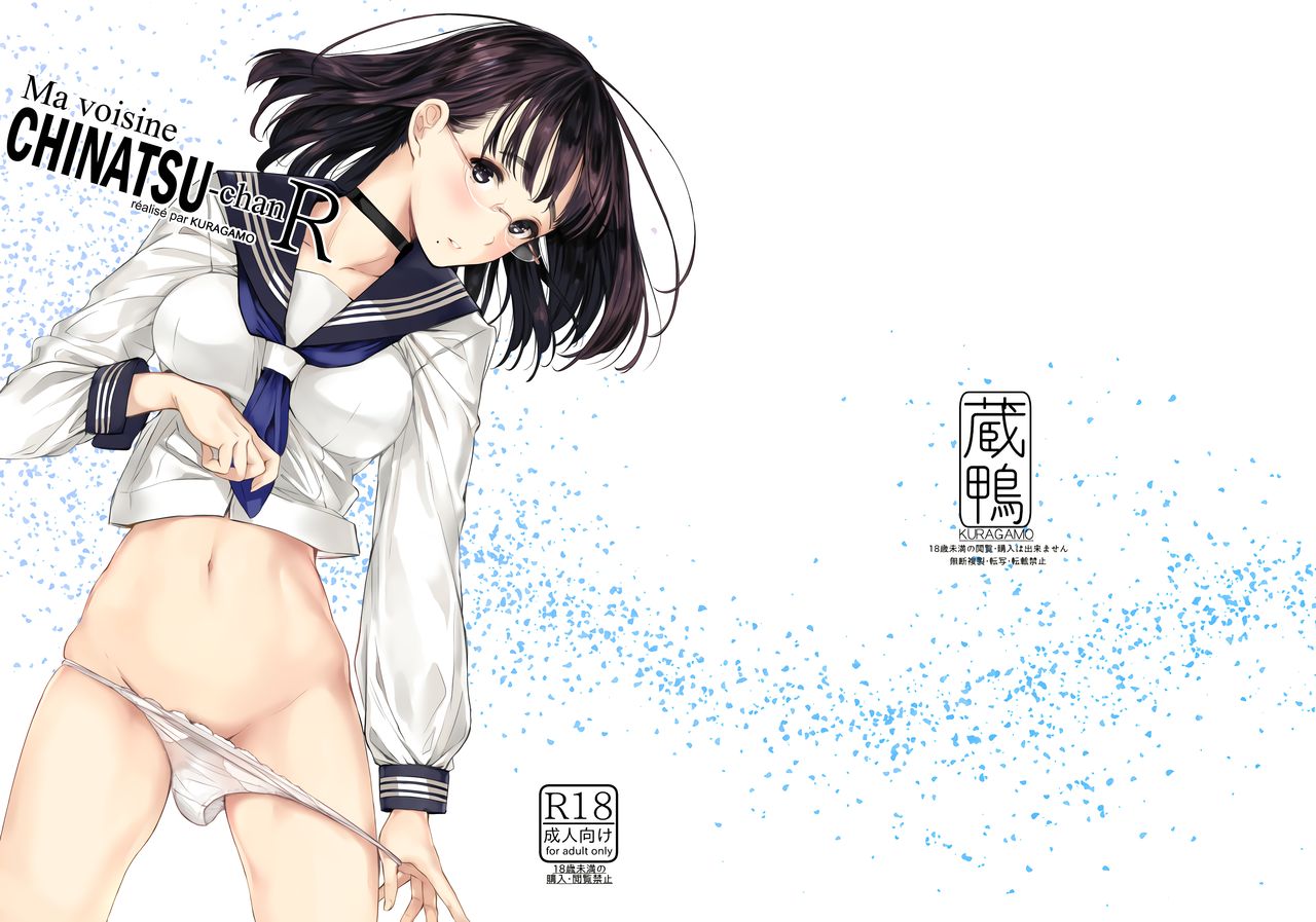 Tonari no Chinatsu-chan R | Ma voisine Chinatsu-chan R 01 page 2 full