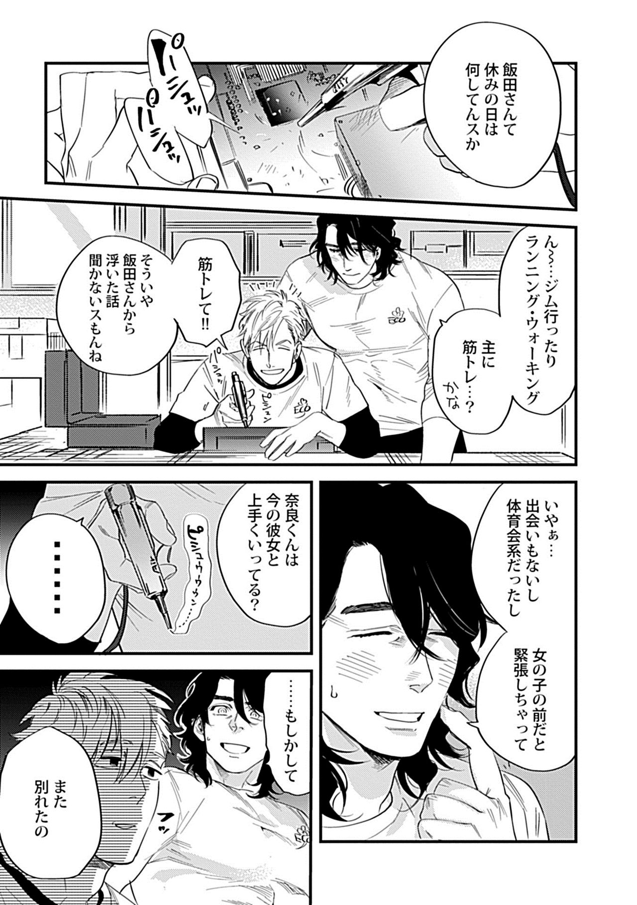 Omune-chan no Sainan ch.1-2 page 5 full