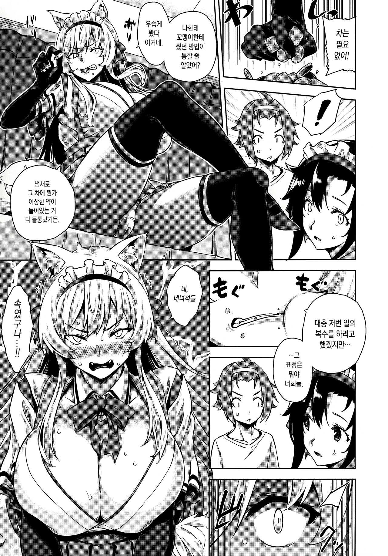 Mayoiga no Onee-san Sono 6 | 마요히가의 누나 그 6 page 4 full