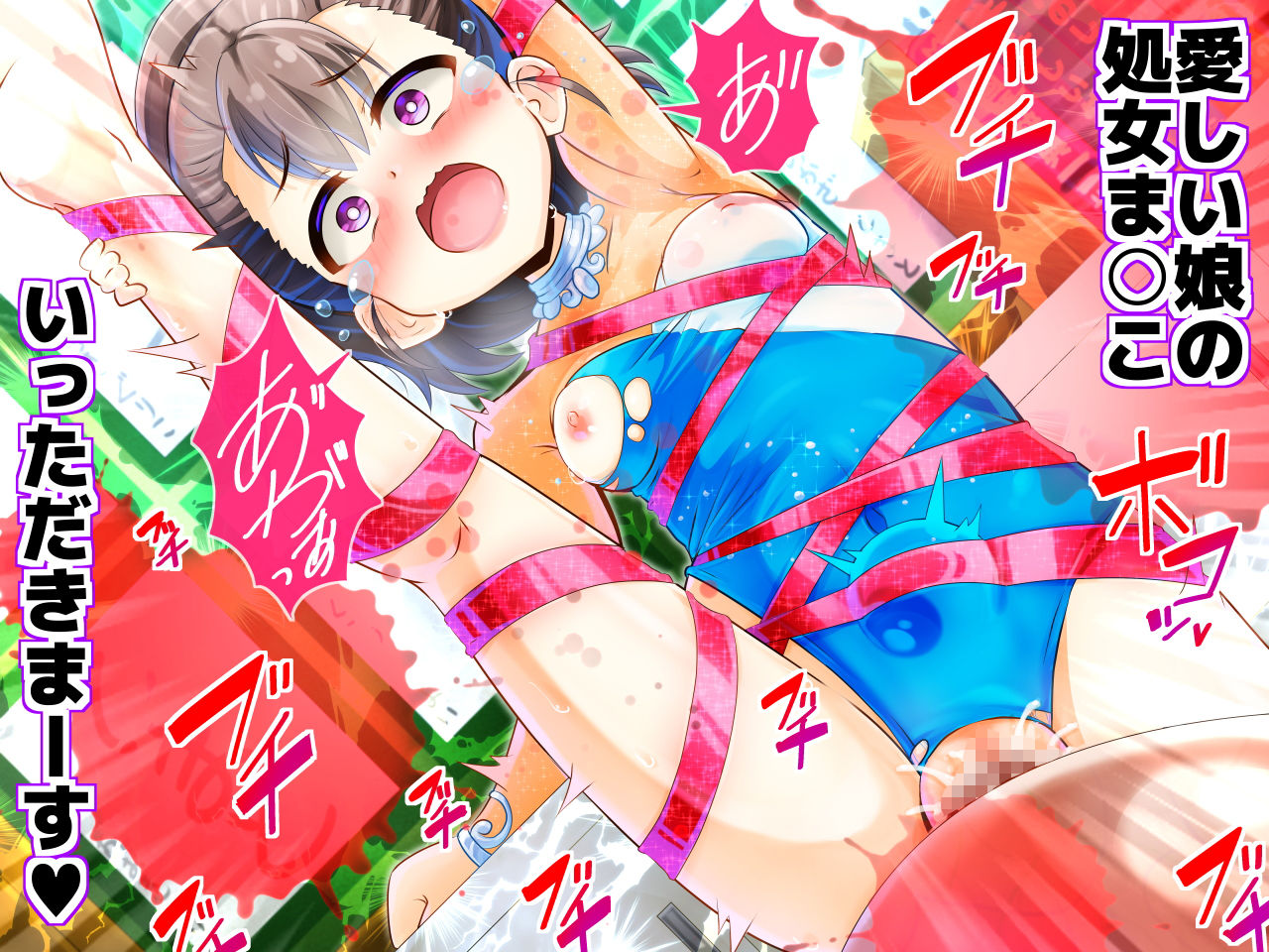 VR Idol Rape Zukan!! ~Kami  de Aru Ore ga Ookii Ko mo Chiisai Ko mo Minna Matomete Player kara Netori Rape Shite Mita!!~ page 3 full