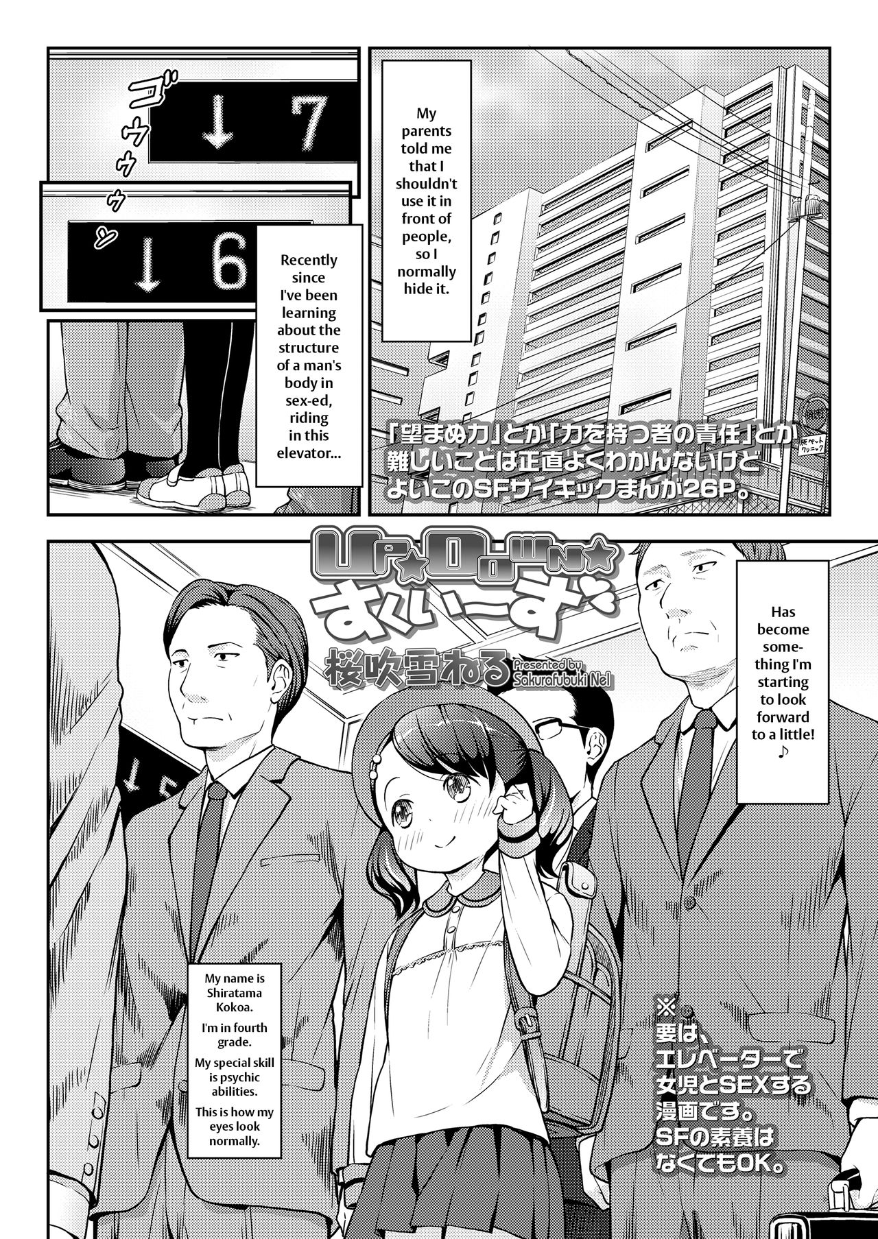 UP☆DOWN☆SQUEEZE page 2 full