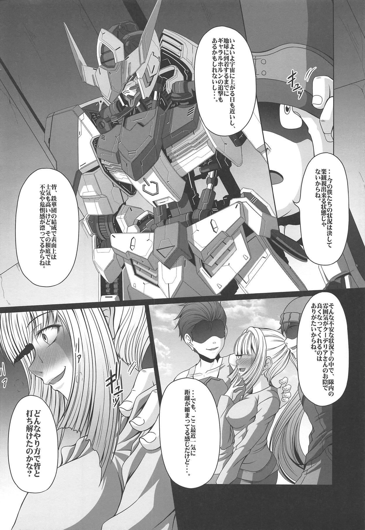 HOBBY'S BLOCK!! 22 Kimeseku Reijou Kudelia page 3 full