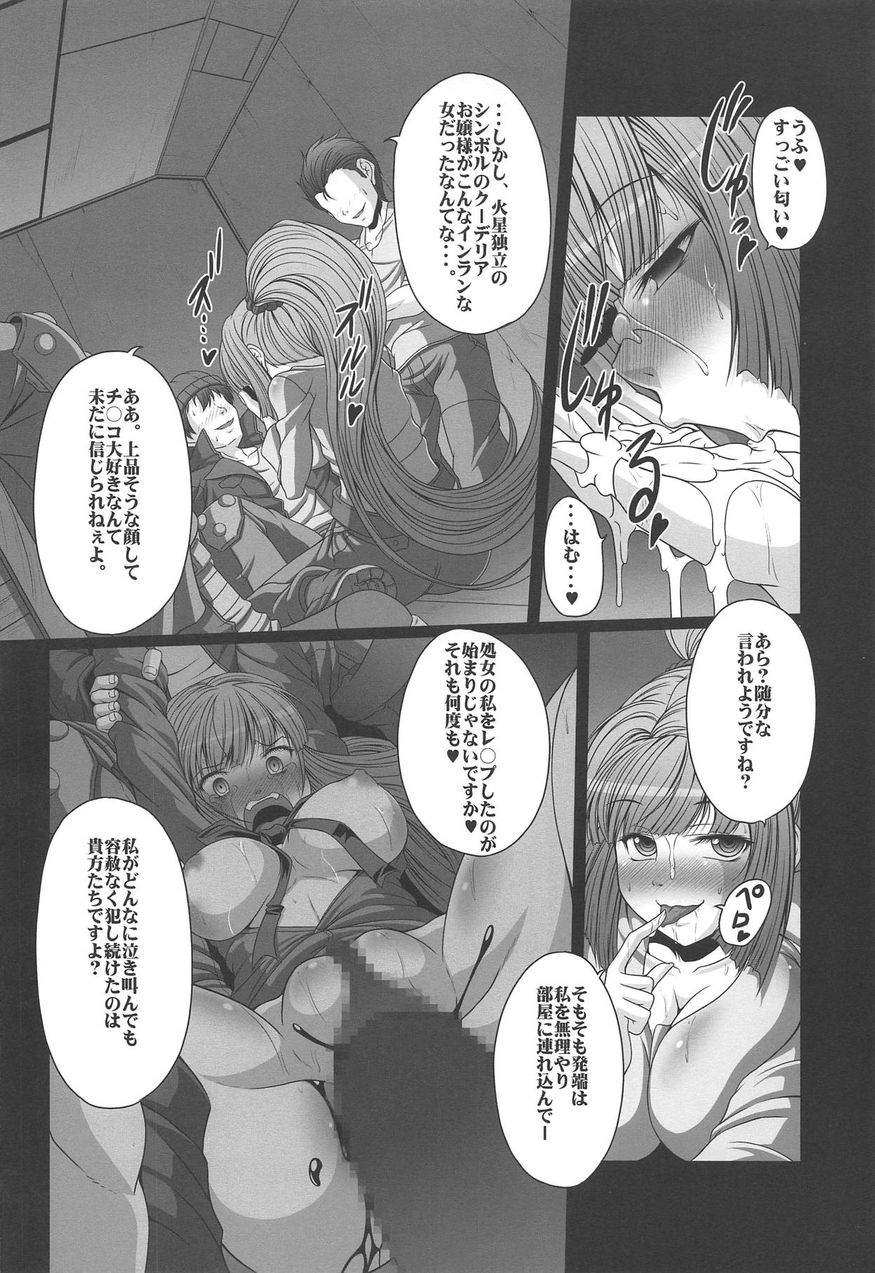 HOBBY'S BLOCK!! 22 Kimeseku Reijou Kudelia page 5 full