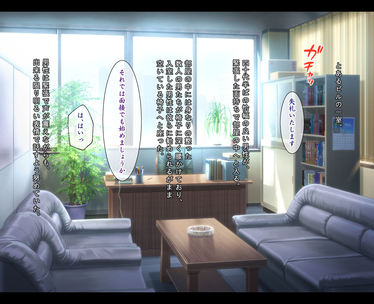 JC Kankin Choukyou page 3 full