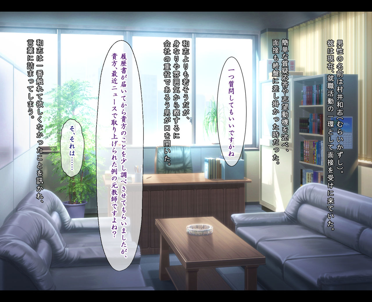 JC Kankin Choukyou page 4 full