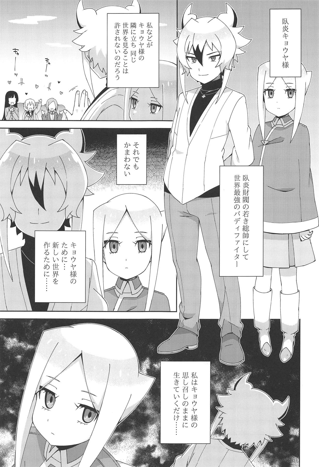 Mazatte Murasaki page 4 full