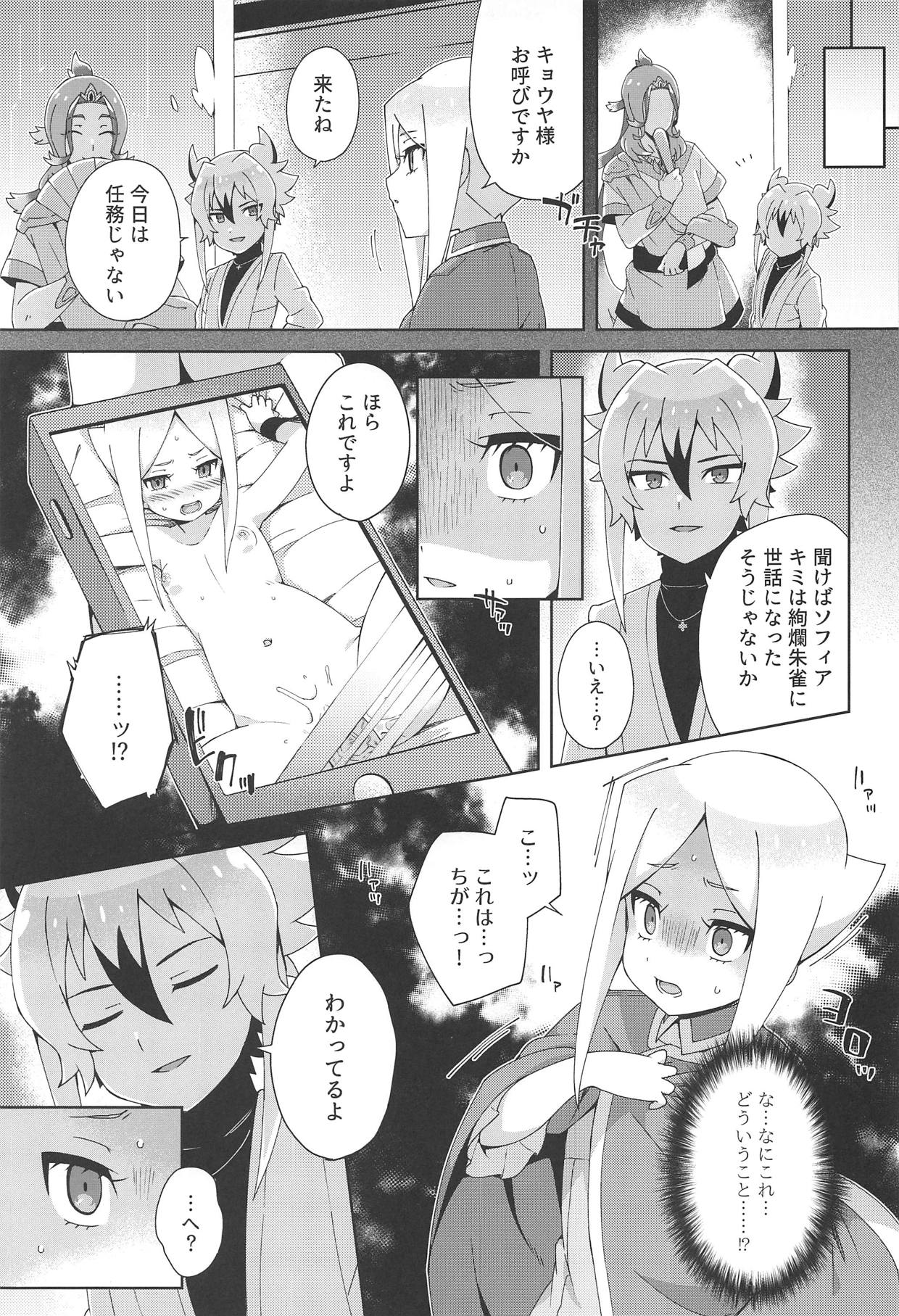 Mazatte Murasaki page 6 full