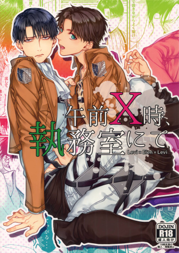 Gozen X-ji, Shitsumushitsu nite cover