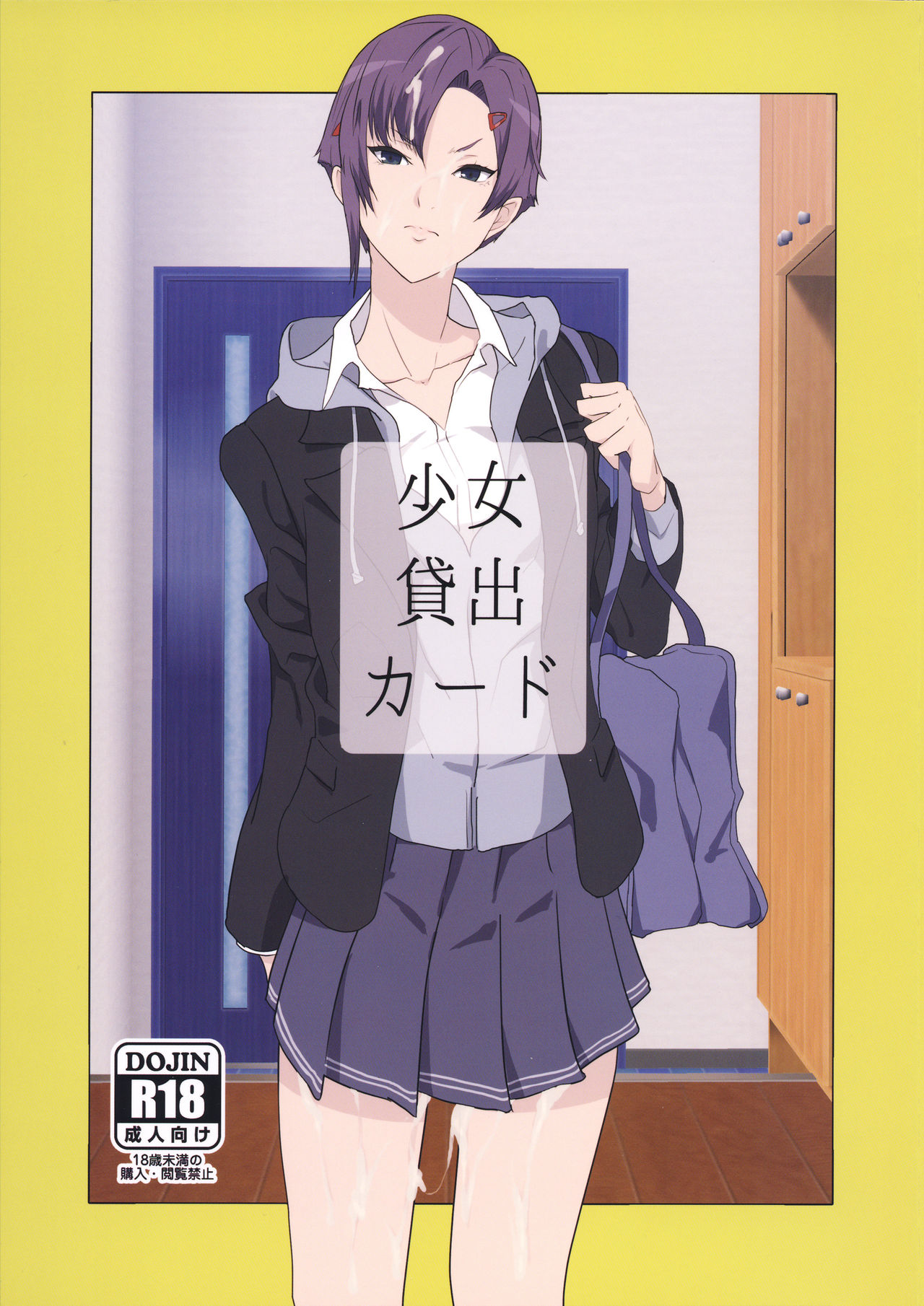Shoujo Kashidashi Card page 1 full