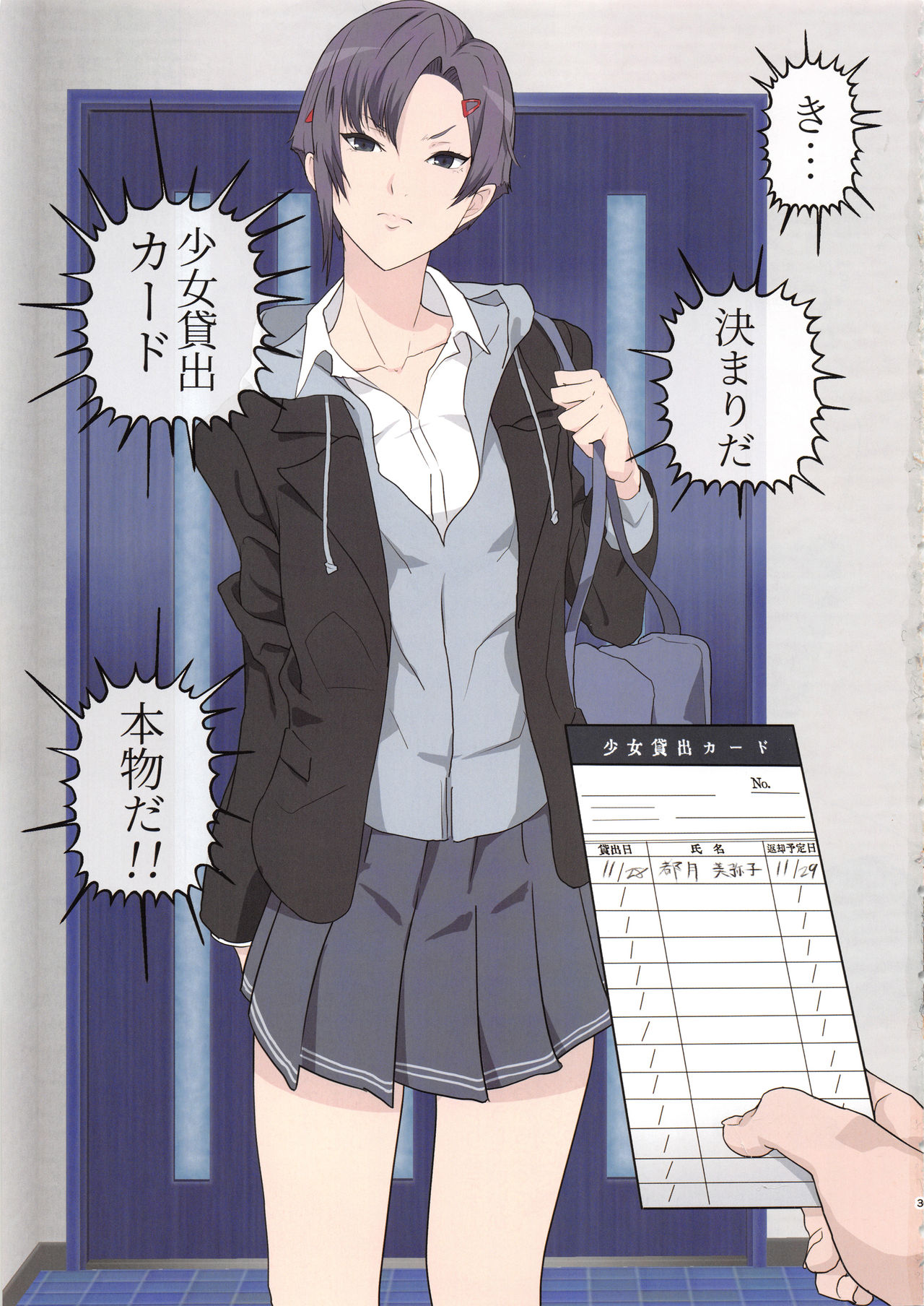 Shoujo Kashidashi Card page 2 full