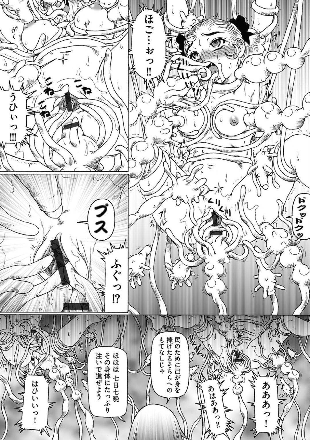 Shokushu hime to kobi doku no motenashi page 10 full