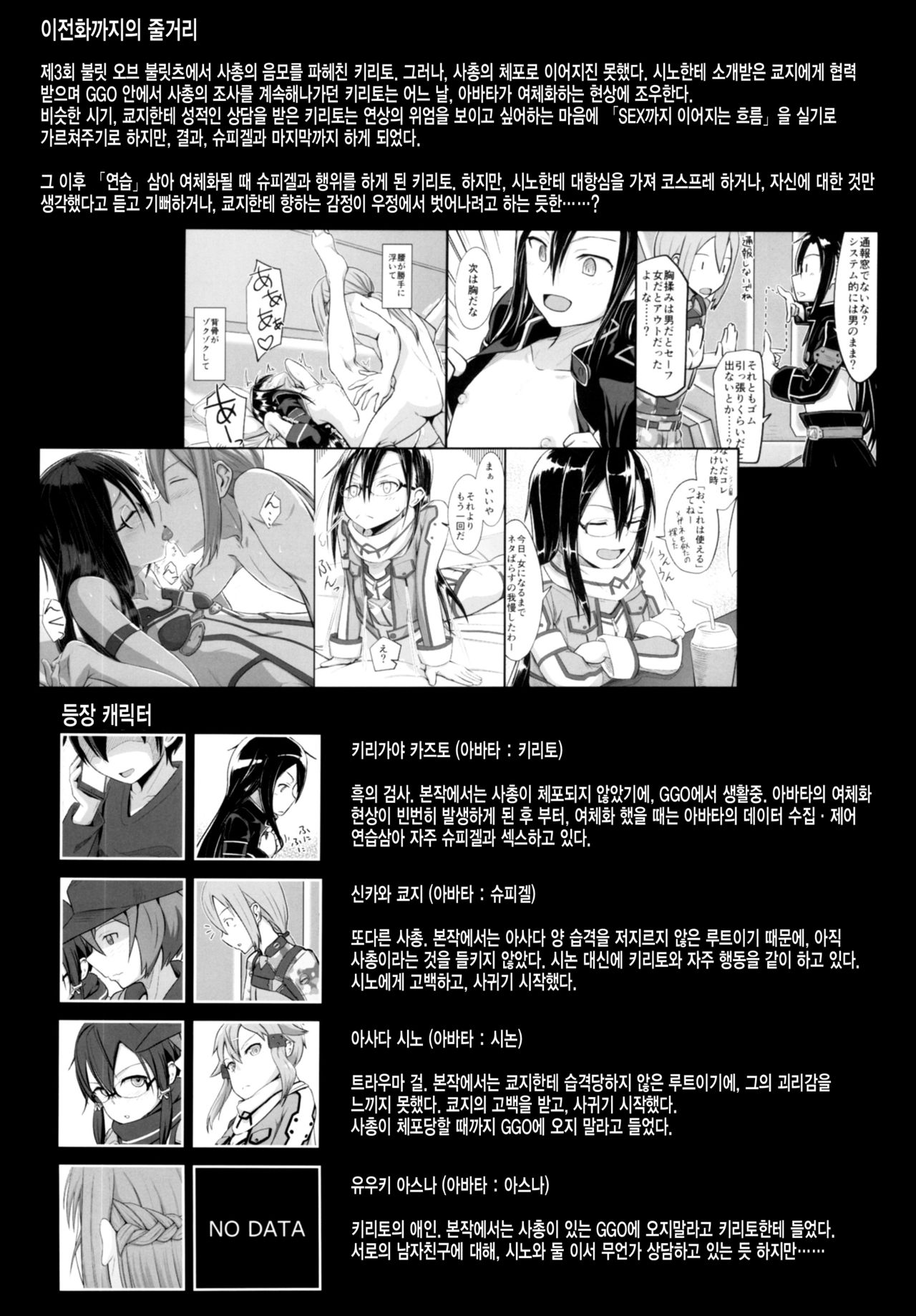 Kiriko Route ni Bunki shimashita. 3 page 3 full
