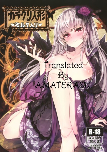 Karakuri Ningyou Milk Iri cover