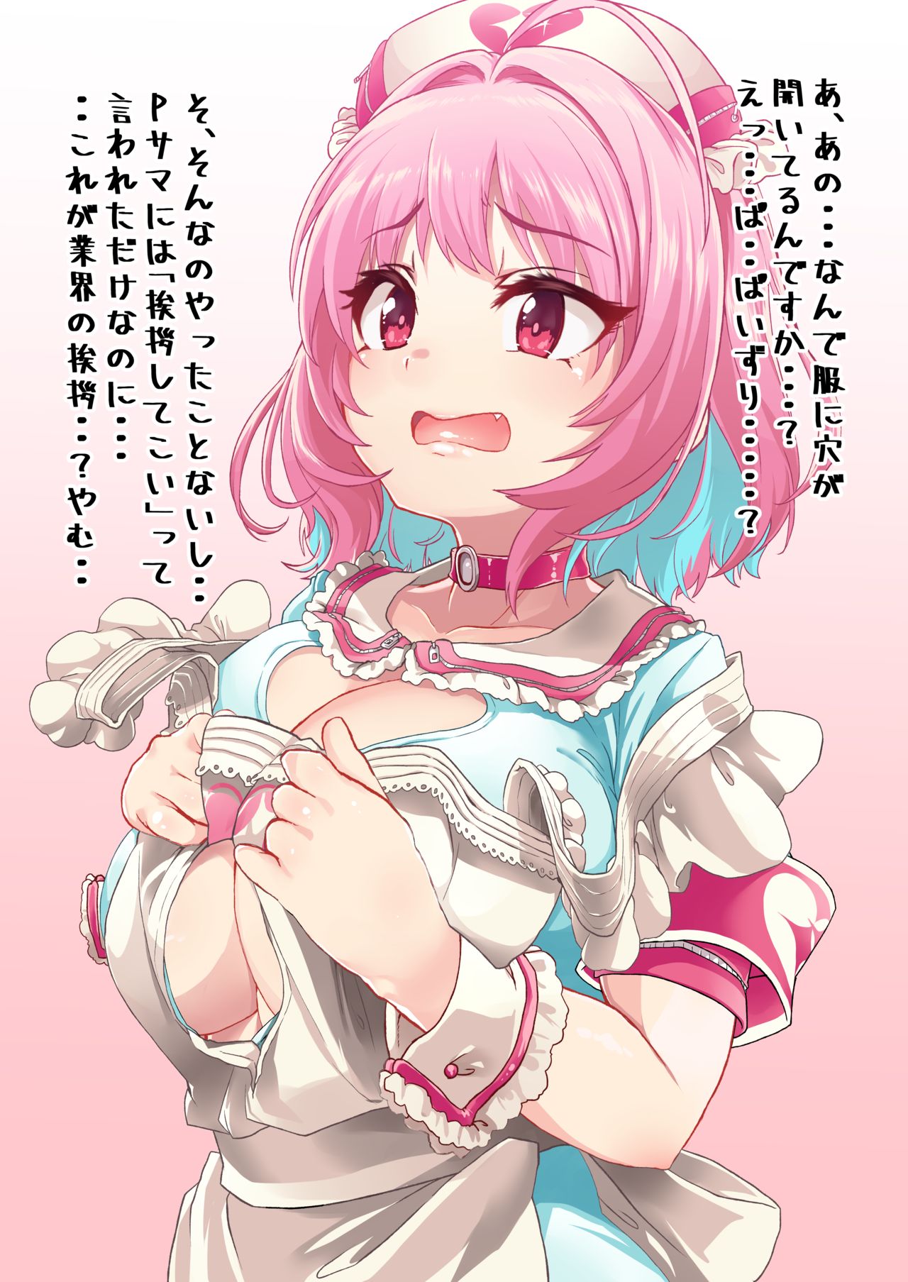 Yumemi Riamu page 1 full