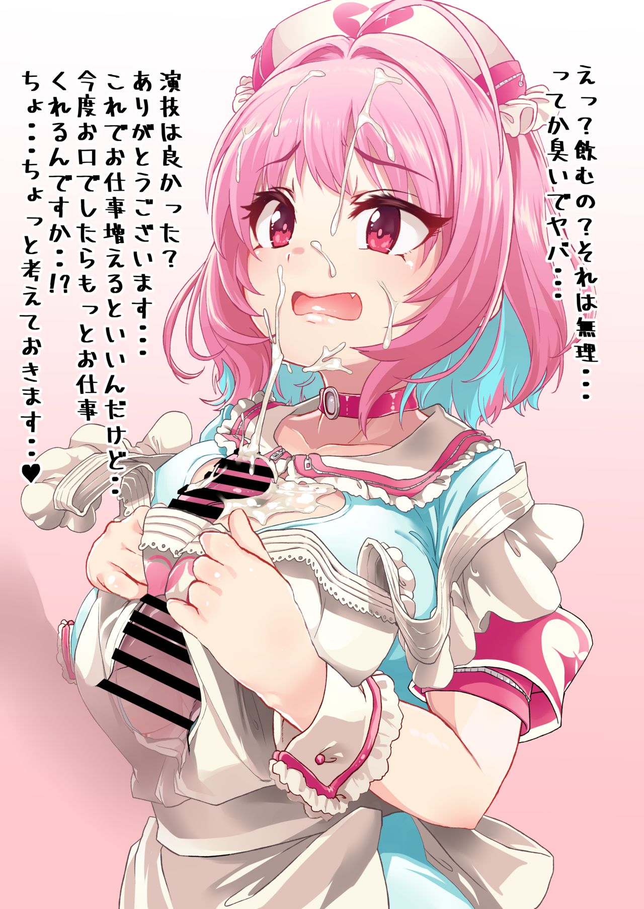 Yumemi Riamu page 10 full