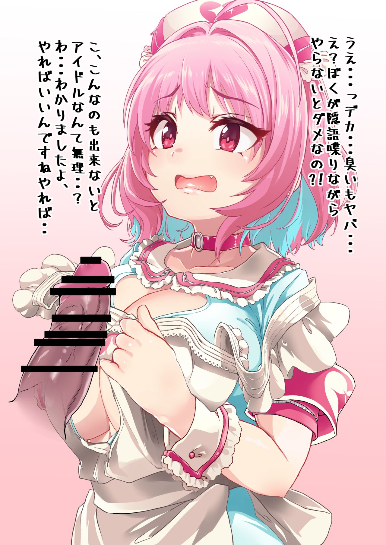 Yumemi Riamu page 2 full