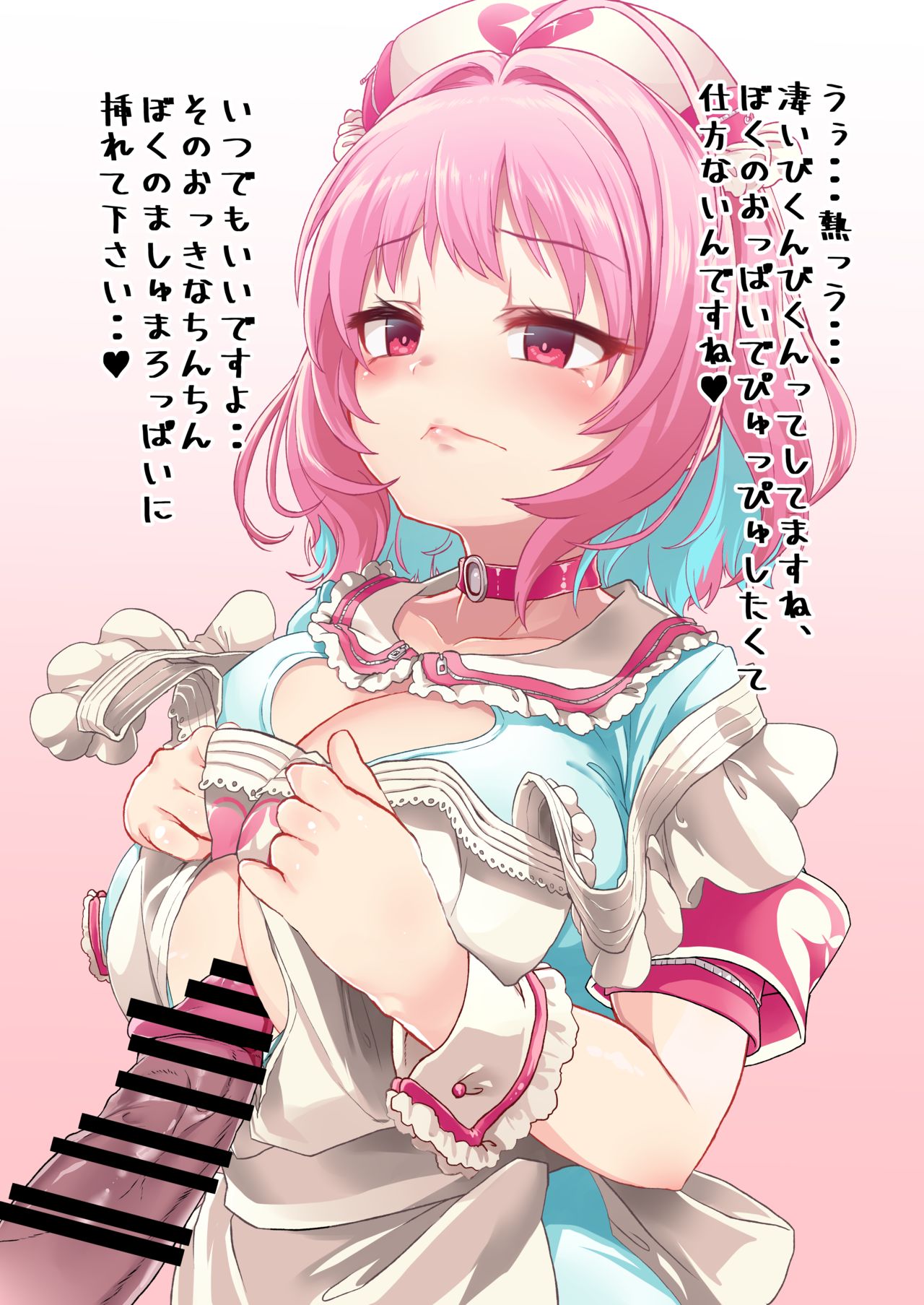 Yumemi Riamu page 4 full