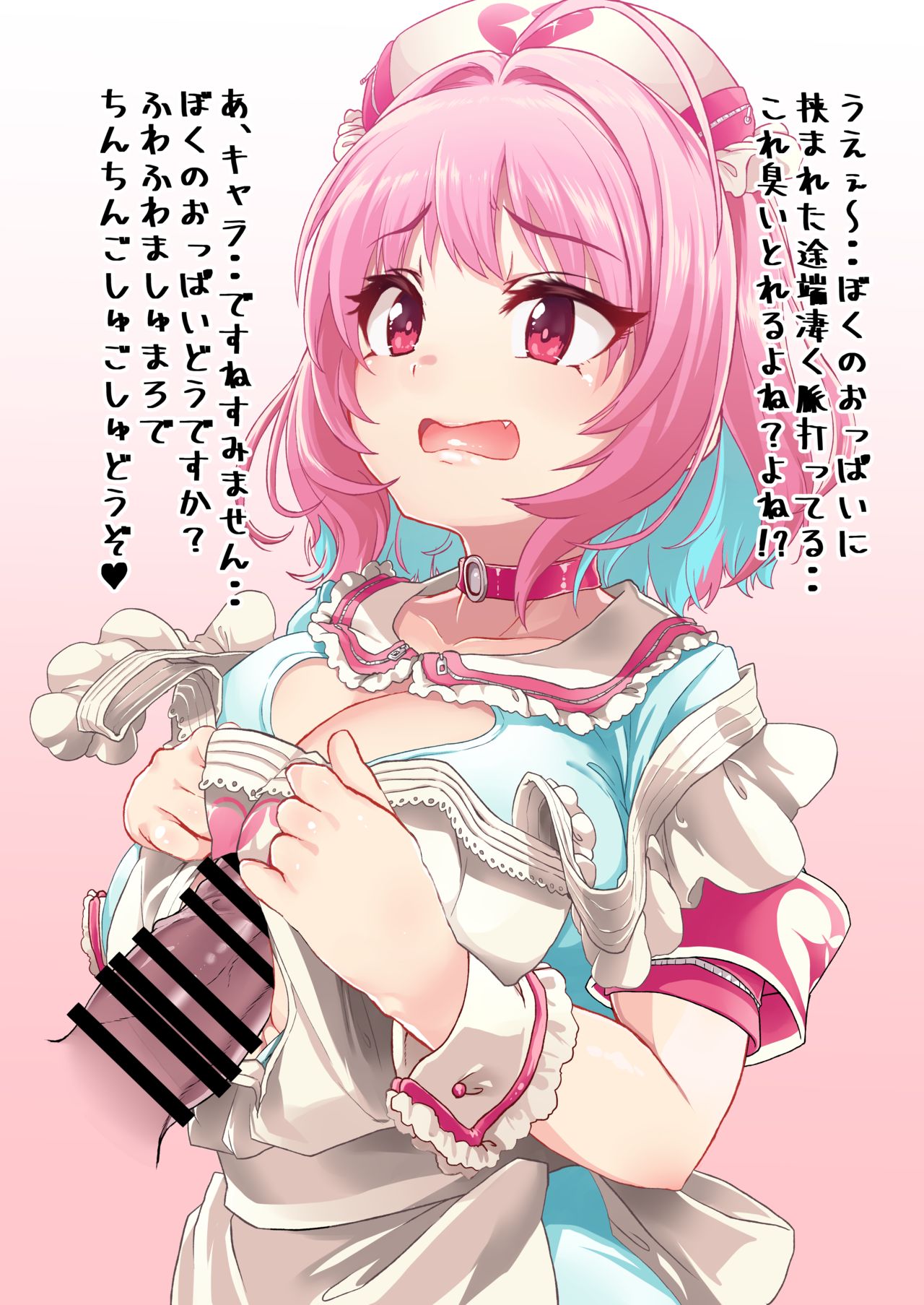 Yumemi Riamu page 5 full