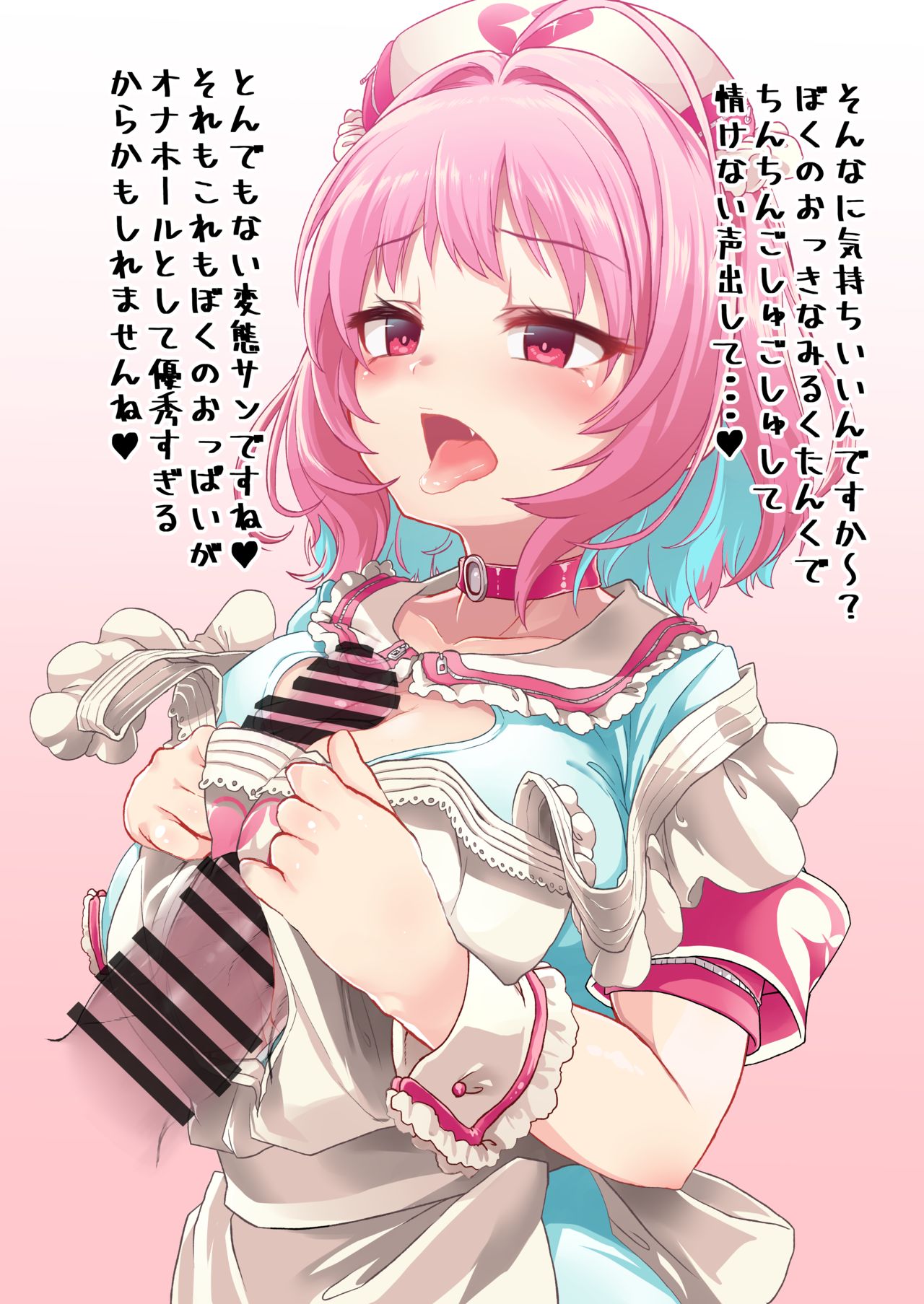 Yumemi Riamu page 6 full