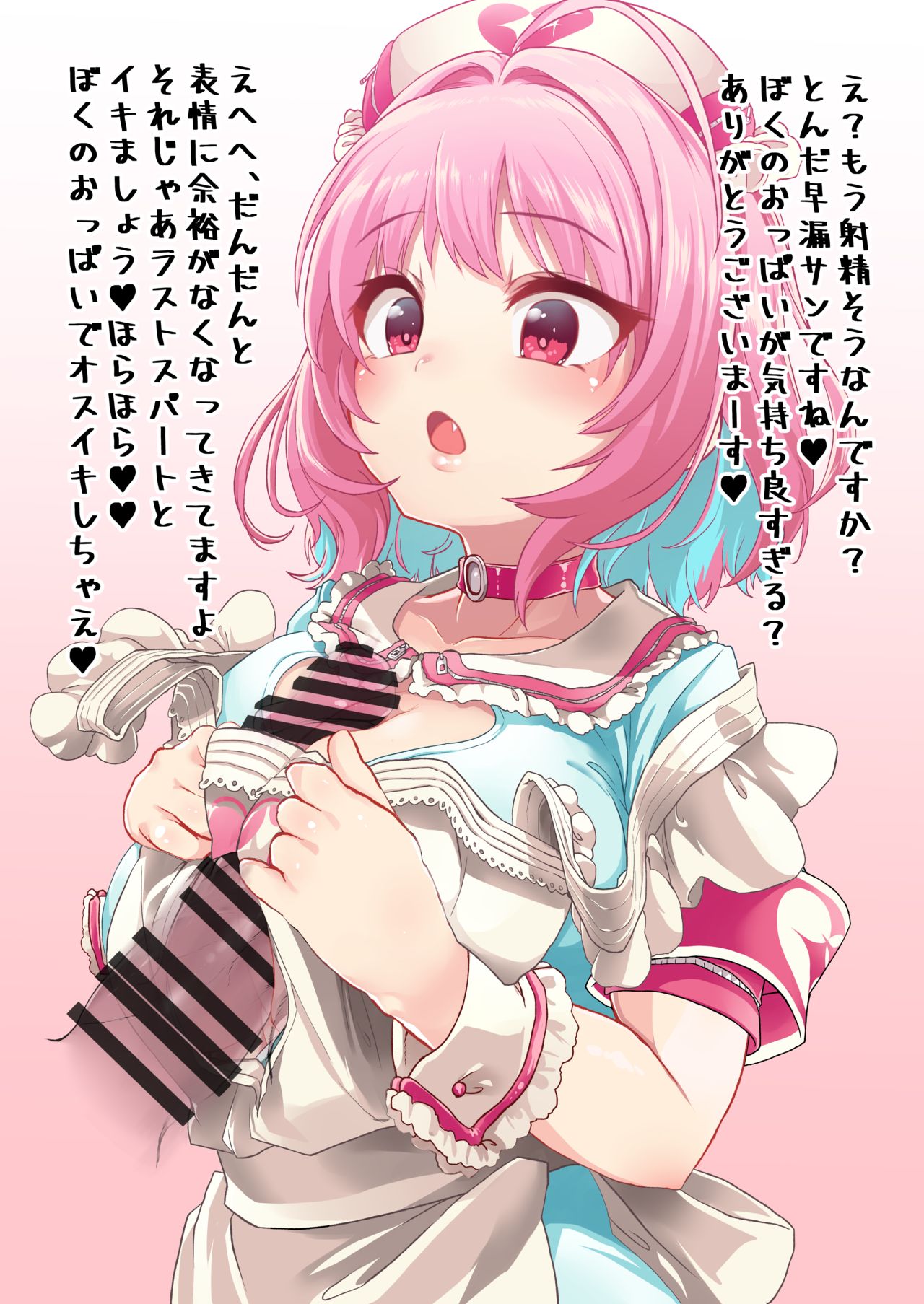 Yumemi Riamu page 7 full