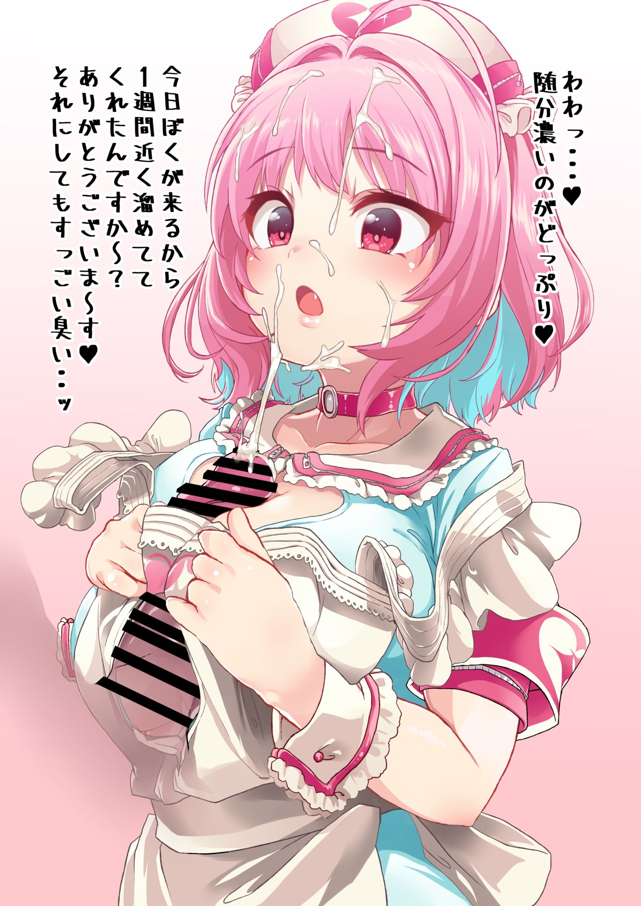 Yumemi Riamu page 8 full