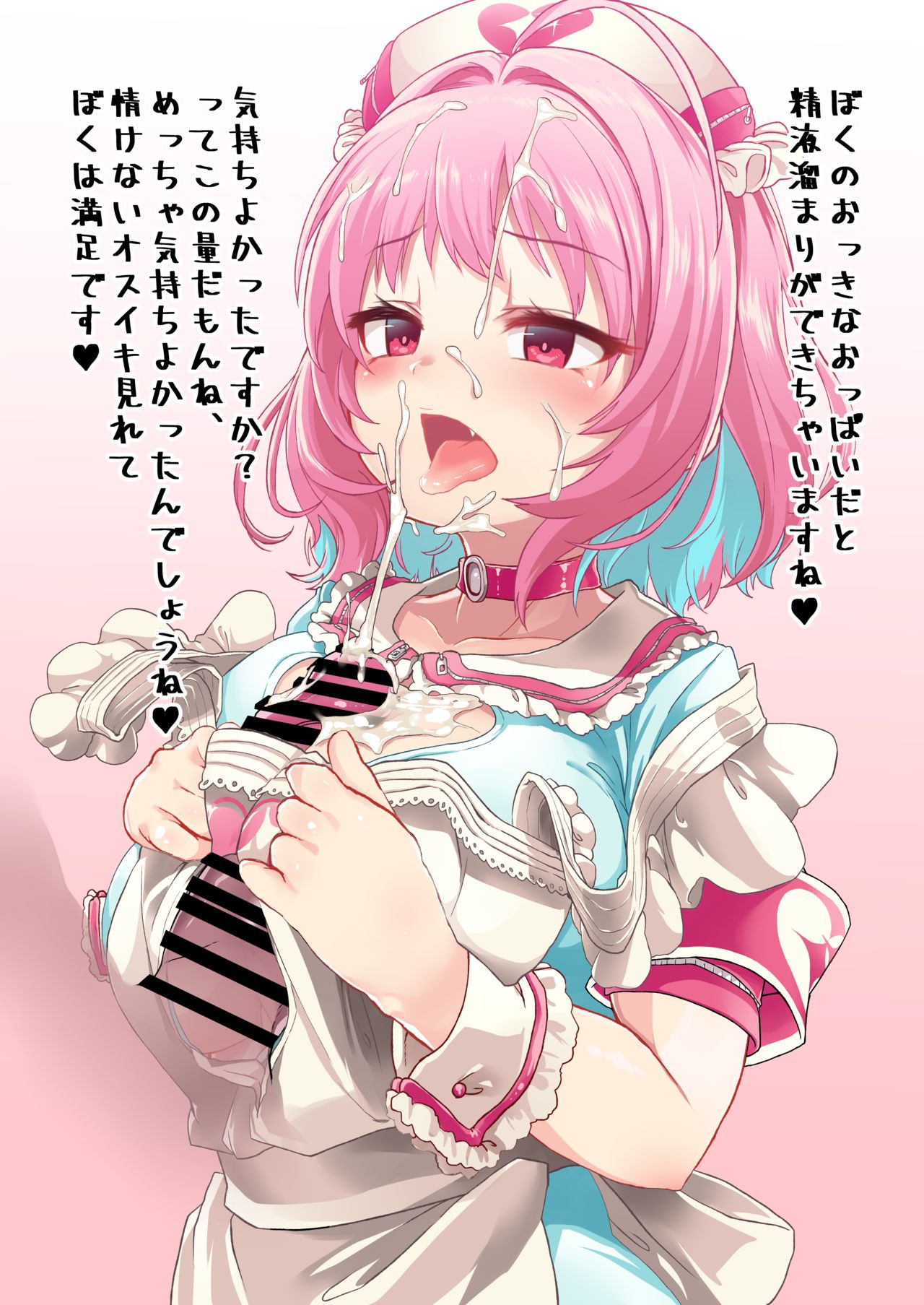 Yumemi Riamu page 9 full