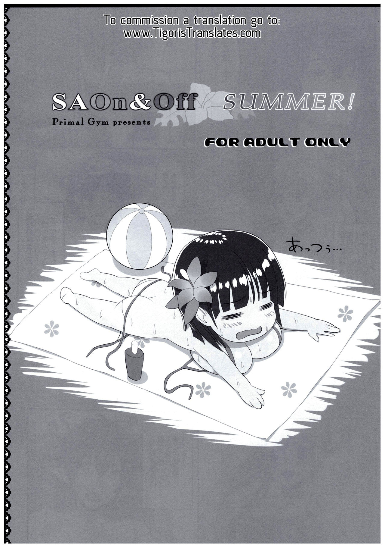 SAOn&amp;Off SUMMER! page 3 full
